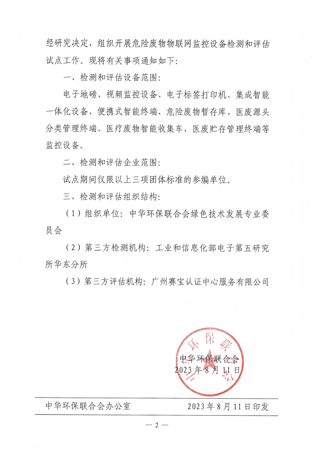 2.png (1267×1793)