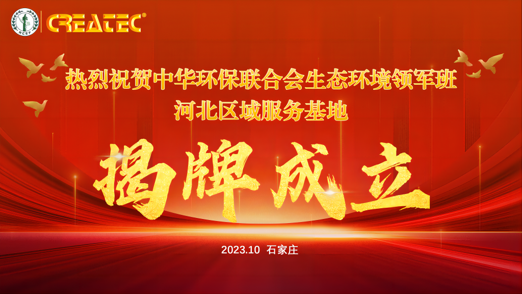 揭牌成立(1) 揭牌成立(1)