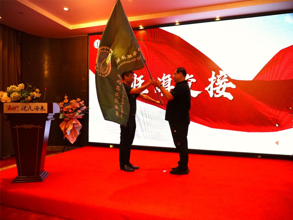 班旗交接 班旗交接