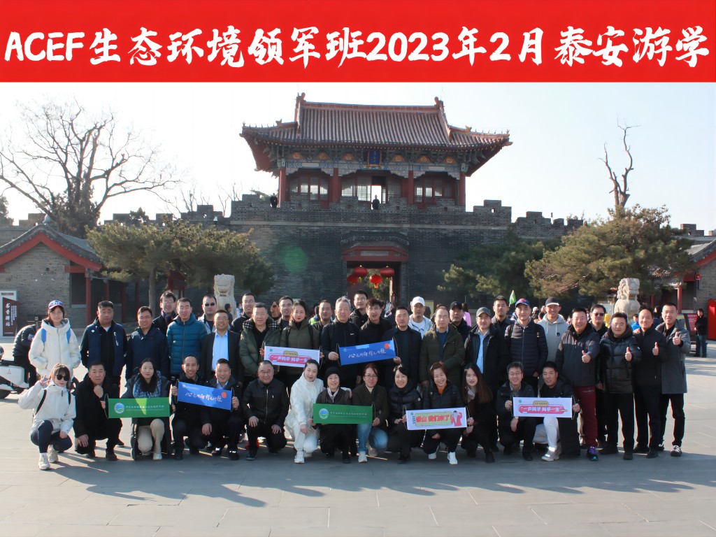泰安 (2)