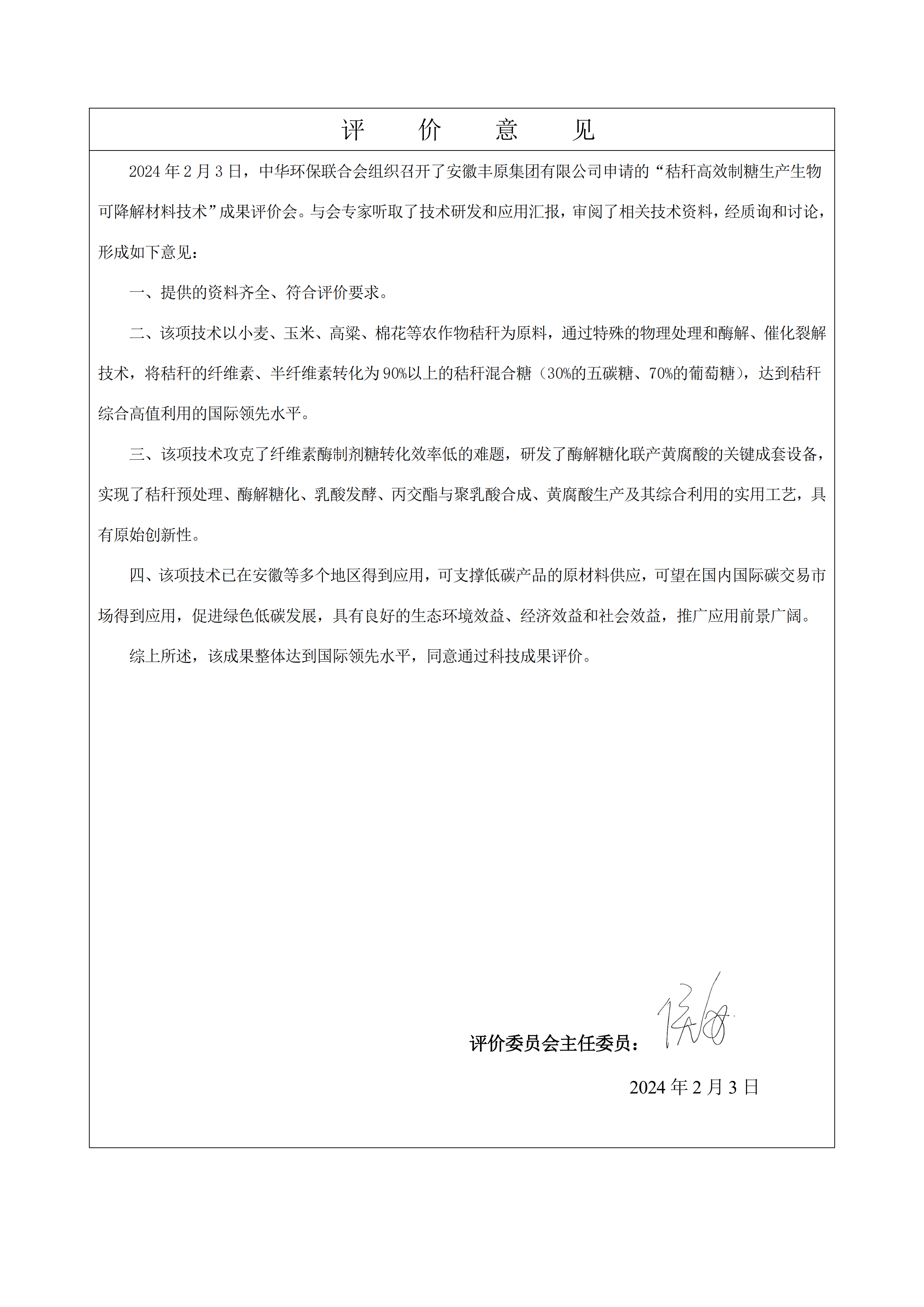 微信图片_20240301094951 微信图片_20240301094951
