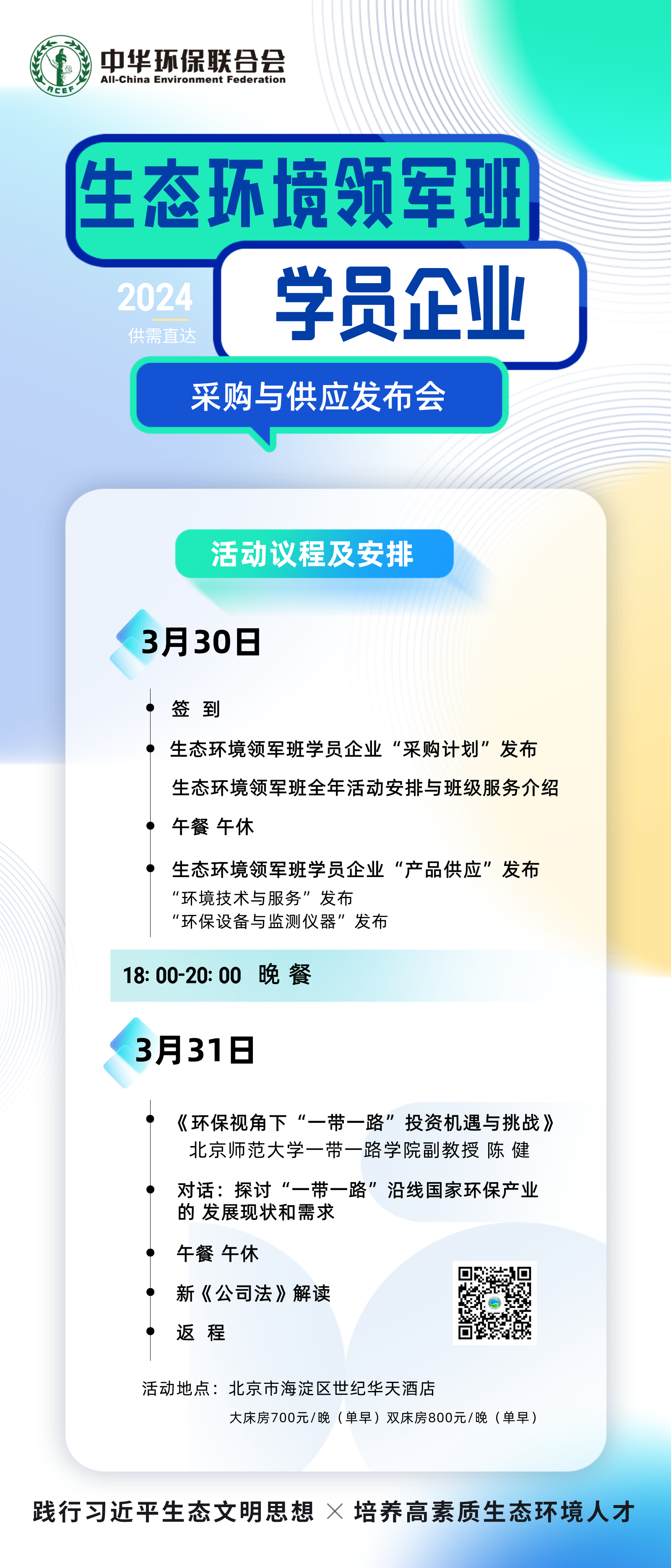 供需对接第三次报道海报__2024-03-14+09_01_50 供需对接第三次报道海报__2024-03-14+09_01_50